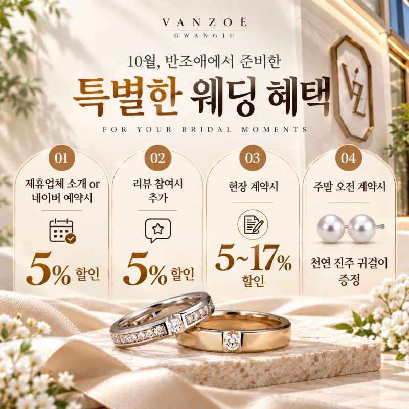 사진=반조애(VANZOÉ)