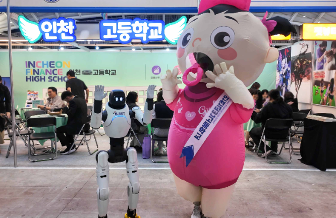 아이엘로보틱스 로봇, 인천직업교육박람회 & 글로벌취업창업박람회서 활약...학생들과 현장 소통