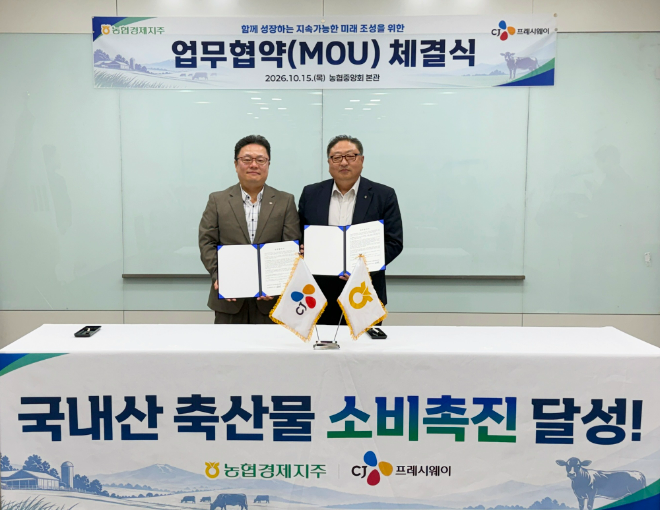 김종선 CJ프레시웨이 상품본부장(왼쪽)과 공형식 농협경제지주 축산기획유통본부장이 15일 농협중앙회 본관에서 열린 업무협약식에서 기념 사진을 찍고 있다. 사진=CJ프레시웨이