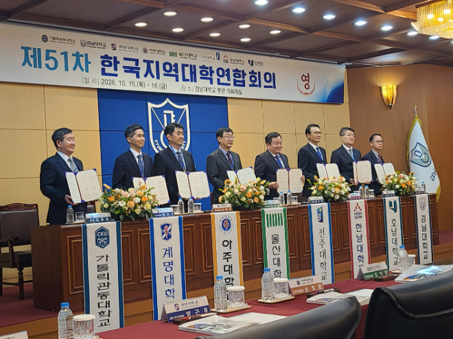 지난 15일 열린 '제51차 한국지역대학연합회의' 전국 8개 회원대학 총장단 기념사진. (사진 맨 왼쪽) 가톨릭관동대 김용승 총장. (사진제공=가톨릭관동대)