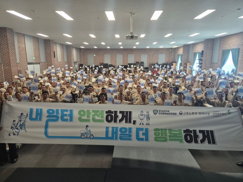 15일 안전보건공단 경기남부지사가 신규 입국한 외국인 근로자를 대상으로 산업재해 예방을 위한 안전보건교육을 진행하고 관련 물품을 전달했다./안전보건공단 경기남부지사