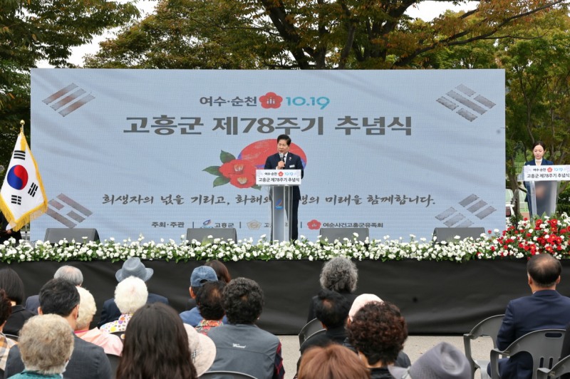 공영민 고흥군수 추념사 (사진제공=고흥군)