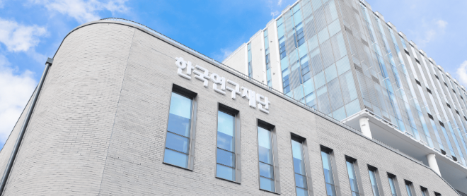 사진=한국연구재단 웹진