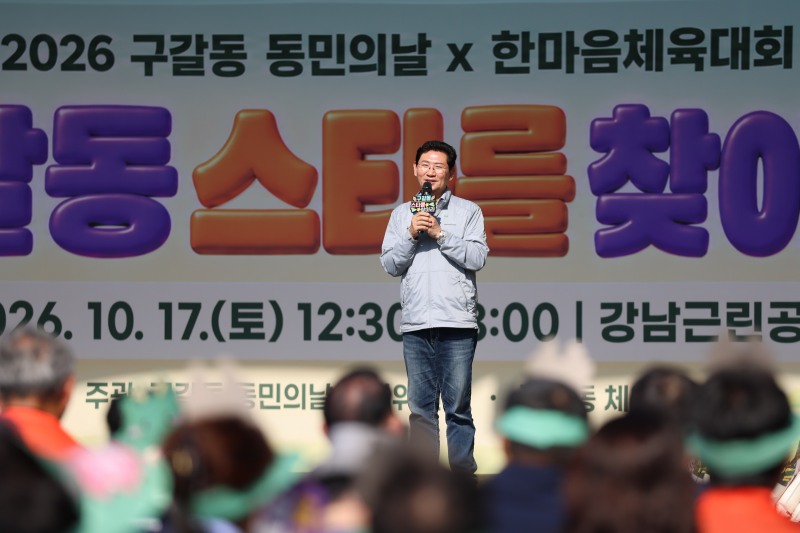 이상일 용인특례시장이 17일 '구갈동민의 날'에 참석해 인사말을 하고 있다. 용인시