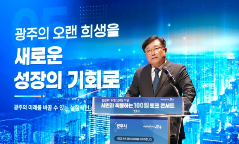 박관열 광주시장이 지난 15일 '시민과 직통하는 100일 토크 콘서트'에서 향후 광주 시정을 설명하고 있다. /광주시