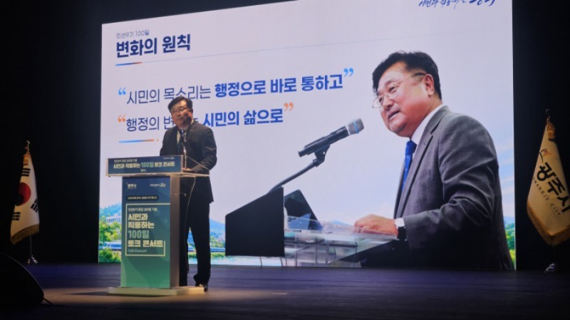 박관열 광주시장이 지난 15일 토크 콘서트에서 광주시의 변화를 강조하고 있다. /광주시