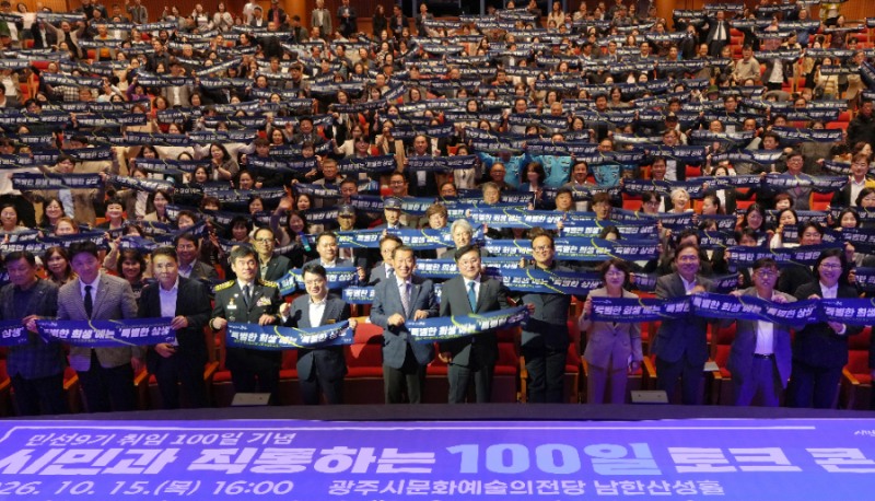 '시민과 직통하는 100일 토크콘서트' 참석자들의 기념촬영 모습. /광주시