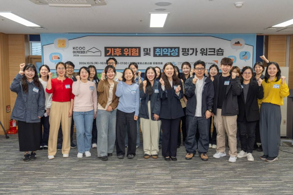 시민사회 대상 ‘기후주류화·기후위기 대응 역량강화 워크숍’ 참가자들이 기념촬영을 하고 있다. (사진 = 월드비전 제공)