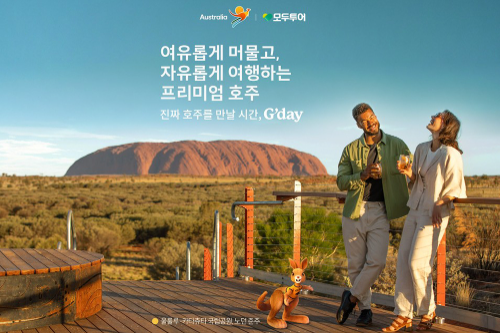 사진=모두투어 제공