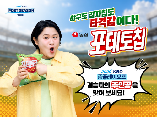 사진=농심 제공