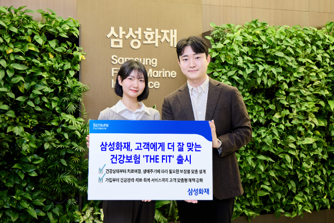 자료=삼성화재 제공