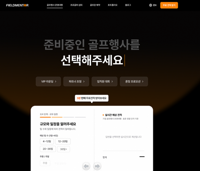 이미지=필드멘토 제공