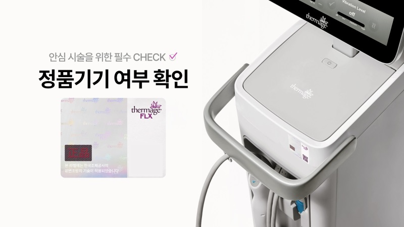 사진=솔타메디칼코리아