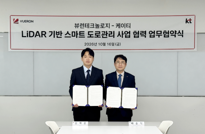 뷰런테크놀로지-KT, 지능형 도로관리 MOU… 3D 라이다로 포트홀 정밀 분석