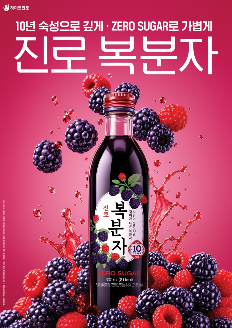 /하이트진로