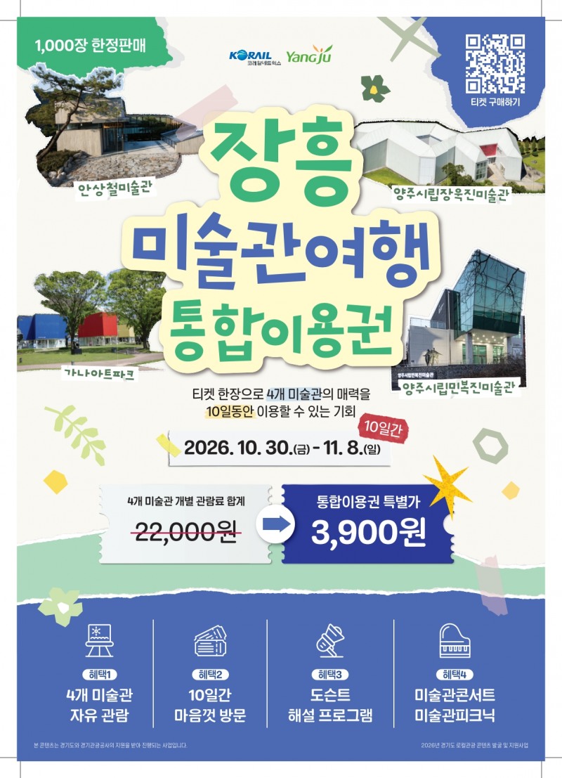 /경기관광공사