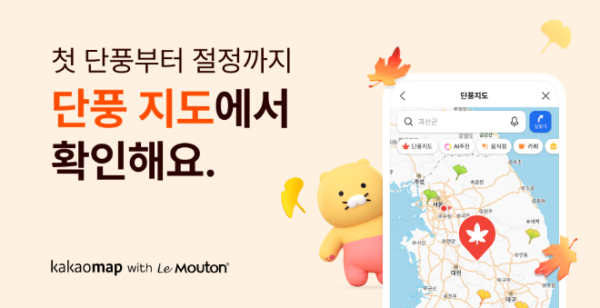 자료=카카오 제공
