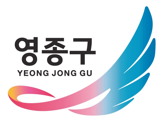 영종구 CI