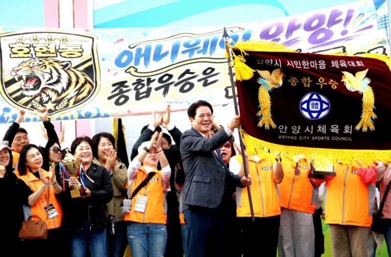 2026 시민 한마음 체육대회