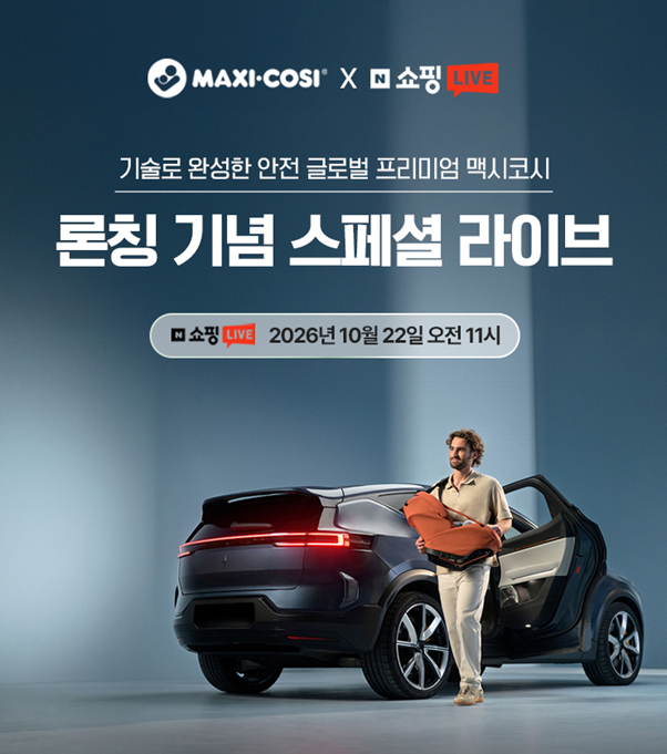 사진제공=맥시코시