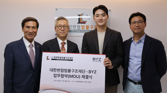 사진=대한변협 법률구조재단(현천욱 전 이사장, 이문한 이사장, 왼쪽에서 1, 2번째)와 주식회사 바이즈(BYZ, 김형석 대표이사, 현무진 운영이사, 왼쪽에서 3, 4번째)가 지난 16일 '외국인 및 다문화가정의 법률서비스 접근성 향상'을 위한 업무 협약(MOU)을 체결하고 기념촬영을 하고 있다.(사진제공:바이즈)