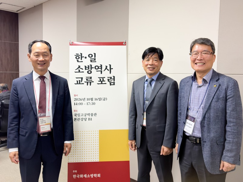 (왼쪽부터)서울소방재난본부 홍영근 본부장, 한국소방안전원 조선호 원장, 한국소방안전원 정창우 정책연구소장./한국소방안전원