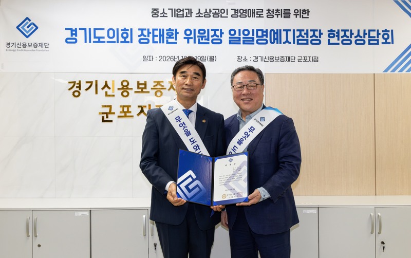 시석중 경기신보 이사장과 장태환 경기도의원이 함께 하고있다. /경기신보