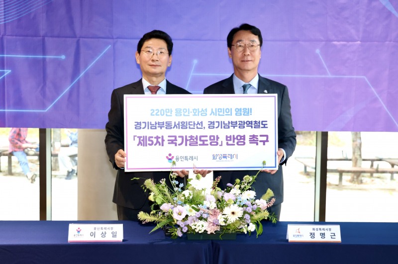 이상일 용인특례시장(왼쪽)이 정명근 화성특례시장(오른쪽)과 19일 남사도서관에서 용인-화성 상생 발전 위한 연계 교통망 구축 협약을 맺고 기념촬영하고 있다. /용인시