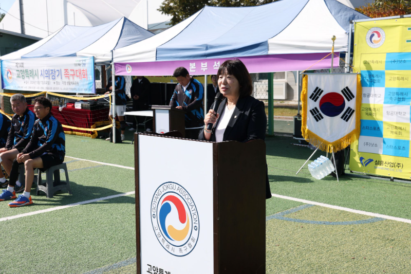 김미수 고양특례시의회 의장