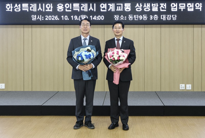 19일 정명근 화성특례시장(왼쪽)과 이상일 용인특례시장(오른쪽)이 꽃다발을 들고 기념촬영을 하고 있다. /화성시