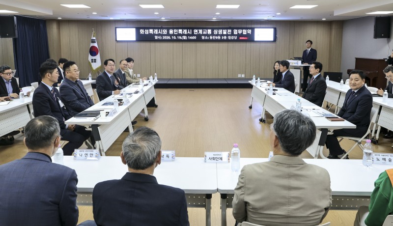 19일 동탄9동 행정복지센터에서 열린 화성-용인 연계고통망 구축 설명회에서 참석자들이 의견을 나누고 있다. /화성시