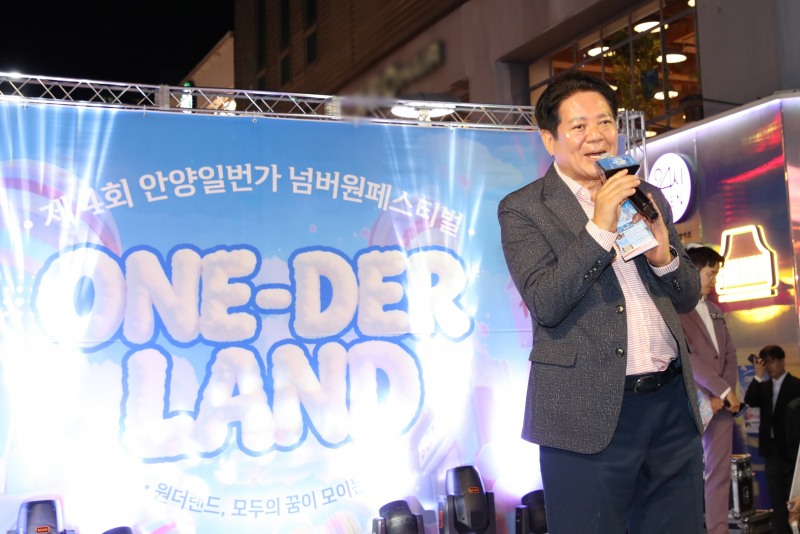 지난 16일과 17일 이틀간 안양1번가 일대에서 열린 ‘제4회 안양1번가 넘버원 페스티벌’에서 최대호 안양시장이 인사말을 하고 있다. /안양시