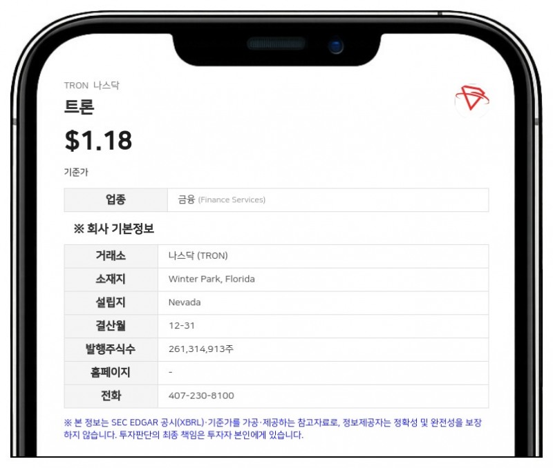 트론, 트론 네트워크 '슈퍼 레프리젠터티브' 노드 선출