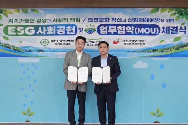 풀무원샘물 백동옥 대표(사진 왼쪽)와 대한산업안전협회 전기석 지회장