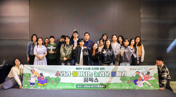 사랑의달팽이·교보생명, 청각장애 청소년 진로·직업 체험 지원