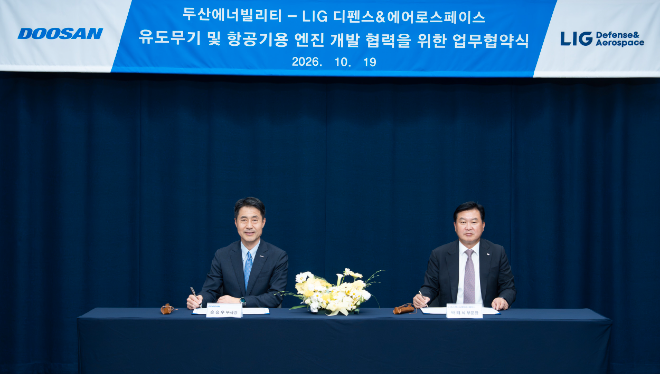 박태식 LIG D&A 박태식 미사일시스템사업부문장(오른쪽)과 손승우 두산에너빌리티 파워서비스BG장이 19일 경기도 성남시 분당두산타워에서 개최된 MOU 체결식에서 서명하고 있다. 사진= 두산에너빌리티