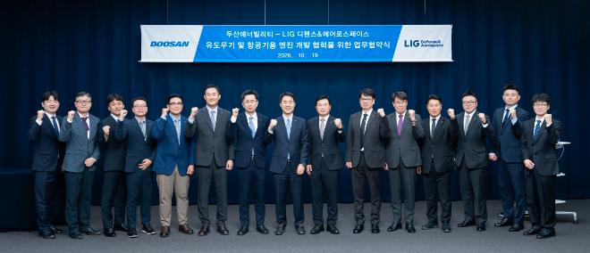 (오른쪽에서 일곱 번째부터) 박태식 LIG D&A 미사일시스템사업부문장과 손승우 두산에너빌리티 파워서비스BG장을 비롯한 양사 관계자들이 9일 경기도 성남시 분당두산타워에서 개최된 MOU 체결식에서 기념 촬영하고 있다. 사진= 두산에너빌리티