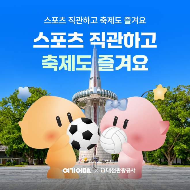 자료=여기어때 제공