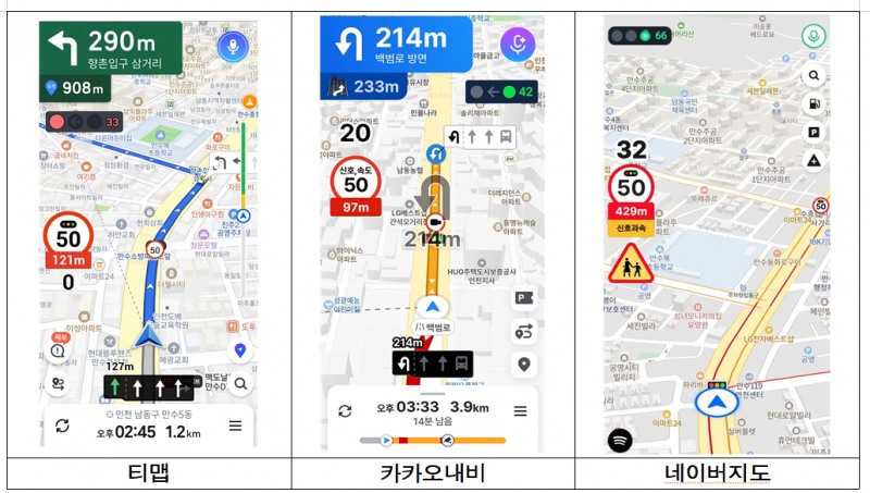 실시간 신호정보 제공 모습. /인천시