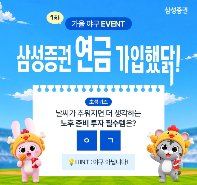 자료=삼성증권 제공
