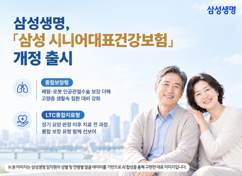 /삼성생명