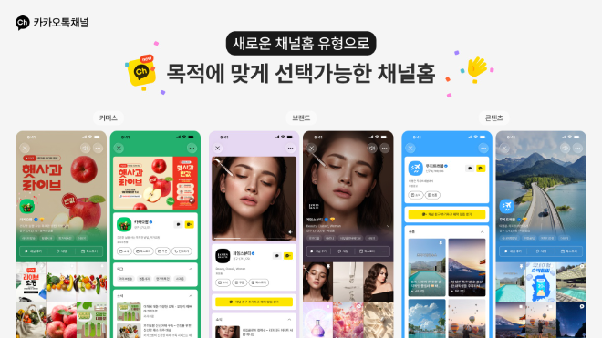 자료=카카오 제공