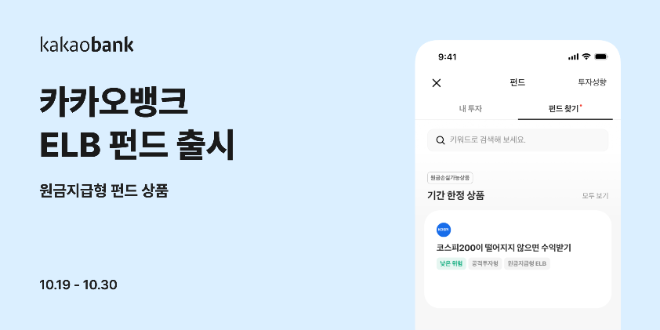 자료=카카오뱅크 제공