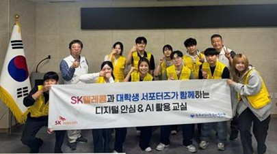 대사협·SK텔레콤, 대학생 50명과 시니어 AI 교육...전국 5개 도시서 운영