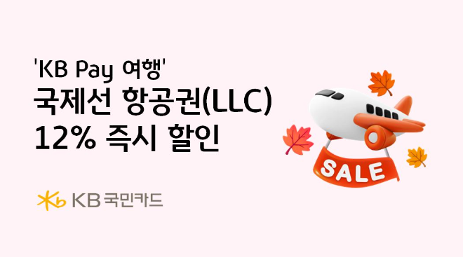 자료=KB국민카드 제공