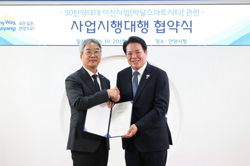 최원석 서안양친환경융합스마트밸리피에프브이(PFV) 주식회사 대표(왼쪽)과 최대호 안양시장(오른쪽)이 20일 시청 3층 접견실에서 박달스마트시티 조성을 위한 대체시설 사업시행대행 협약을 체결하고 있다. /안양시