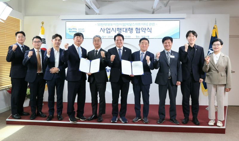 20일 시청 3층 접견실에서 열린 박달스마트시티 조성사업 사업시행대행 협약식 참석자들의 기념촬영 모습. /안양시