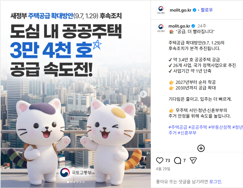 사진: 국토부