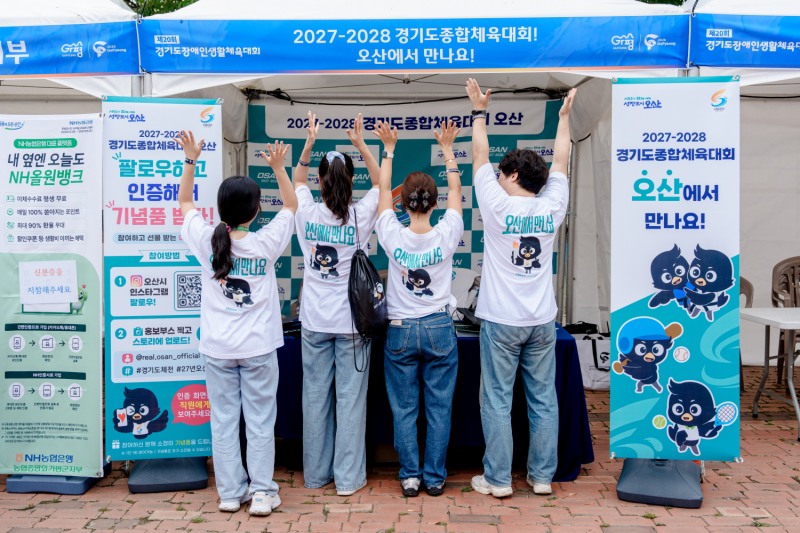 홍보부스. /오산시