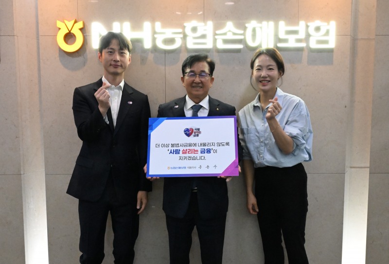 NH농협손해보험은 송춘수 대표(가운데)가 서민금융진흥원 주관 '사람 살리는 금융 릴레이 캠페인'에 동참했다고 20일 밝혔다./NH농협손해보험